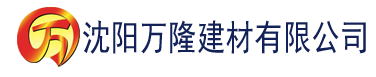 沈阳色多多视频污污建材有限公司_沈阳轻质石膏厂家抹灰_沈阳石膏自流平生产厂家_沈阳砌筑砂浆厂家